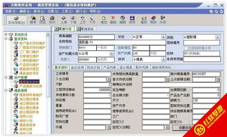 天陽模具管理系統(tǒng) 優(yōu)化模具行業(yè)信息集成的關(guān)鍵解決方案